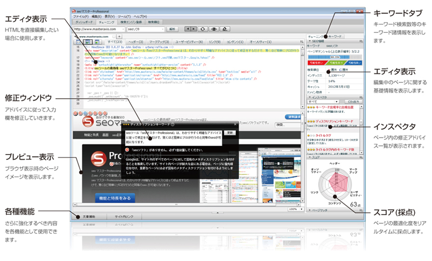 SEOマスターチューニング画面