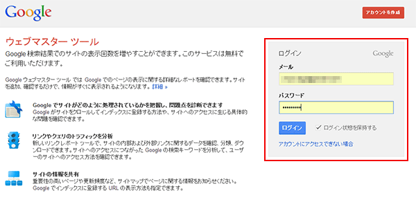 �E�F�u�}�X�^�[�c�[�����O�C��