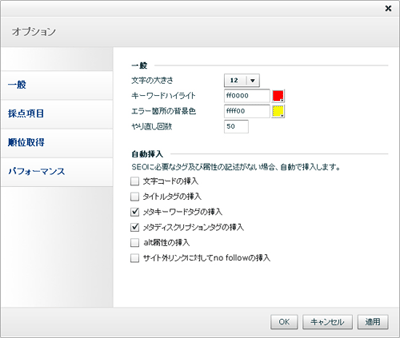 より細かな操作設定可能