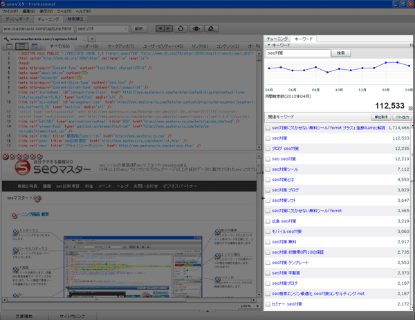キーワードタブ操作性向上