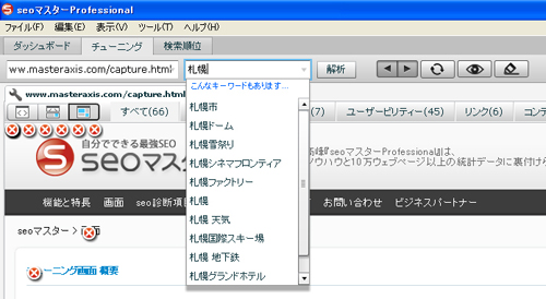 キーワード選択のサポート