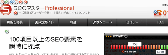 チューニングページ