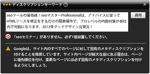 アドバイスボード