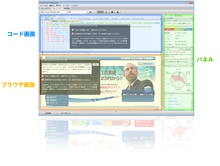 コード画面ブラウザ画面パネル