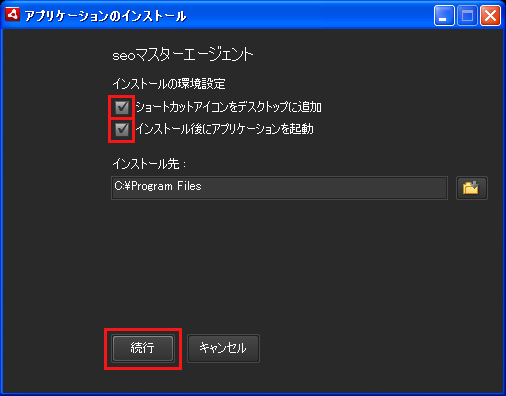 項目のチェック