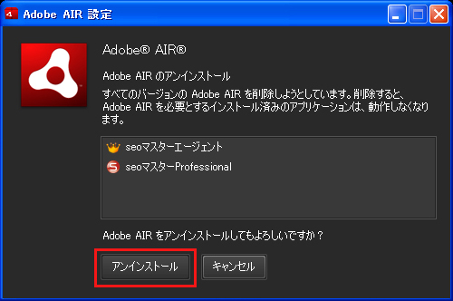 AdobeAIR