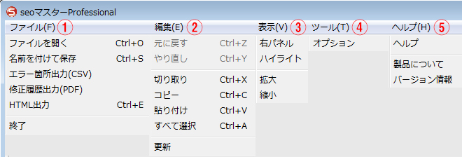 アプリケーションバー画面