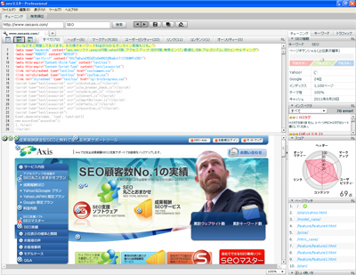 分割画面表示ボタン