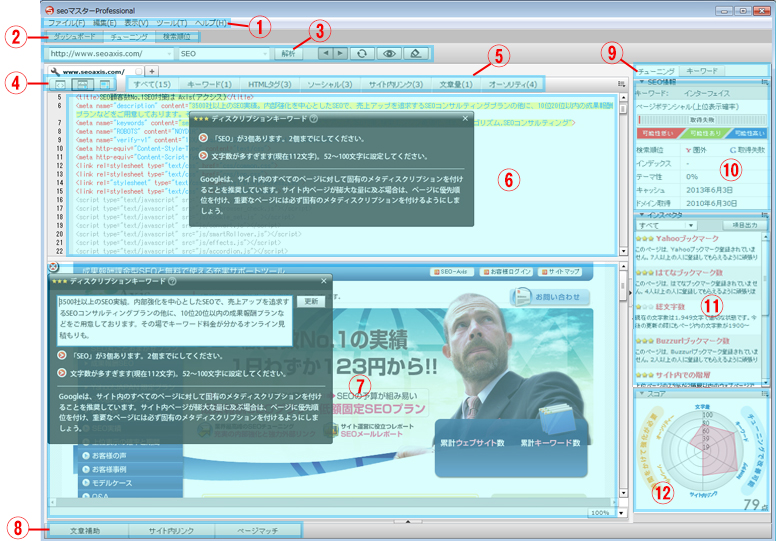 インターフェイス画面