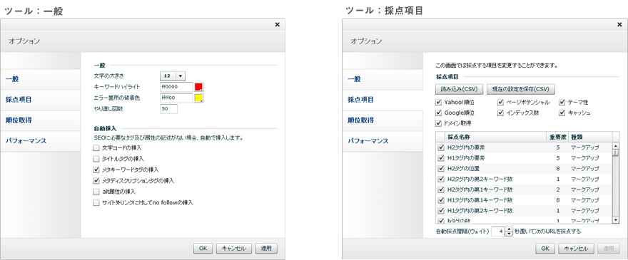 ツール、変更履歴順位取得