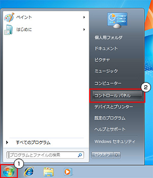 コントロールパネル