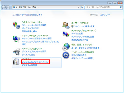項目のチェック